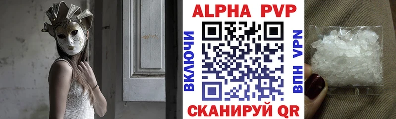 Альфа ПВП Соль  darknet официальный сайт  Кузнецк  kraken зеркало 