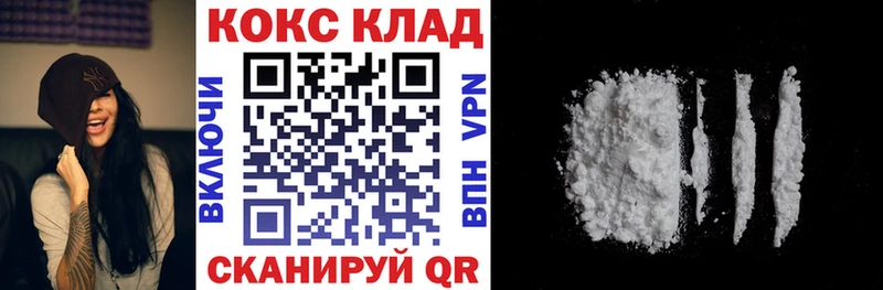 Cocaine Боливия  Кузнецк 