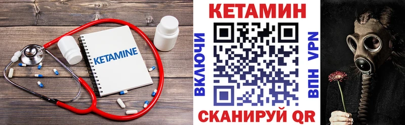 КЕТАМИН VHQ Кузнецк