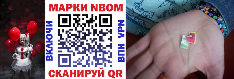 Марки N-bome 1500мкг Кузнецк